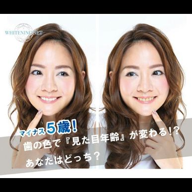  白い歯で笑顔に自信が持てる。素敵なあなたを引き出します。