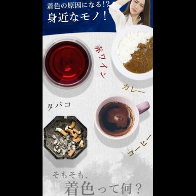 黄ばんだ歯を白く手軽で簡単セルフホワイトニング低価格、痛くない、はやい