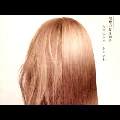 美容師がおすすめする究極の次世代トリートメント【あなただけのトリートメントレシピで健康的な美しい髪へ】